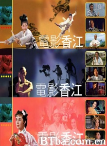 电影香江三部曲 (2003)  BT磁力 迅雷网盘下载