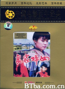 良家妇女 (1985)  BT磁力 迅雷网盘下载