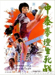 中泰拳坛生死战 (1974)  BT磁力 迅雷网盘下载