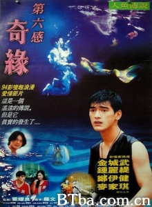 第六感奇缘之人鱼传说 (1994)  BT磁力 迅雷网盘下载