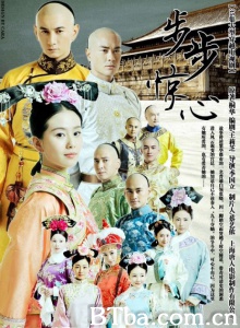 步步惊心（35集） (2011)  BT磁力 迅雷网盘下载