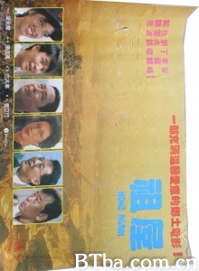 祖屋 (1995)  BT磁力 迅雷网盘下载