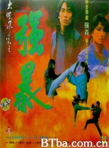 火爆大圈仔