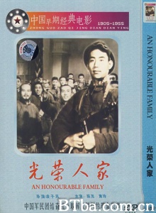 光荣人家 (1950)  BT磁力 迅雷网盘下载