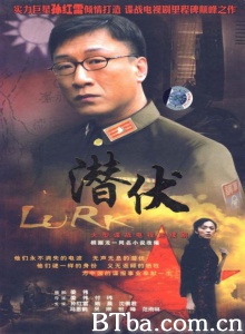 潜伏（30集） (2009)  BT磁力 迅雷网盘下载