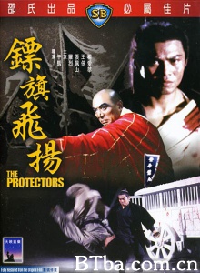 镖旗飞扬 (1974)  BT磁力 迅雷网盘下载