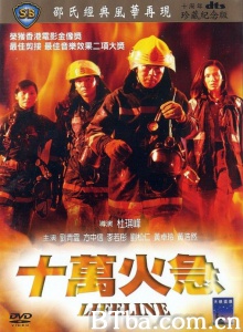十万火急 (1997)  BT磁力 迅雷网盘下载