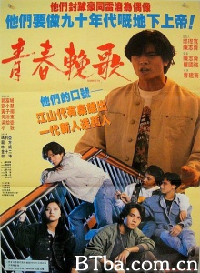 童党之街头霸王-720p|1080p高清bt种子下载