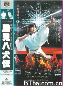 里见八犬传 (1983)  BT磁力 迅雷网盘下载