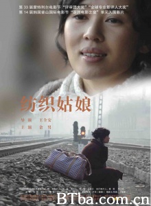 纺织姑娘