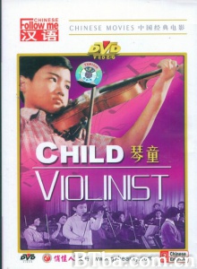 琴童-720p|1080p高清bt种子下载