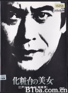 化粧台の美女 江戸川乱歩の「蜘蛛男」 (1982)  BT磁力 迅雷网盘下载