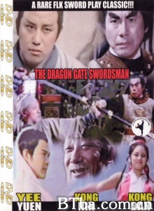 五凤朝阳 (1971)  BT磁力 迅雷网盘下载