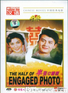 半张订婚照 (1979)  BT磁力 迅雷网盘下载