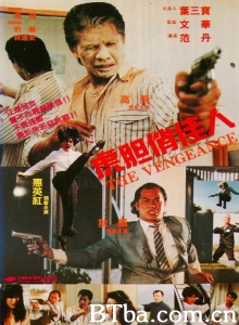 虎胆俏佳人 (1991)  BT磁力 迅雷网盘下载