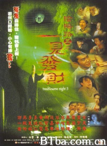 阴阳路5之一见发财 (1999)  BT磁力 迅雷网盘下载