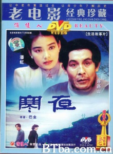 寒夜 (1984)  BT磁力 迅雷网盘下载