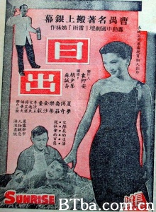 日出 (1956)  BT磁力 迅雷网盘下载