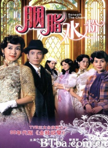 胭脂水粉（30集） (2005)  BT磁力 迅雷网盘下载