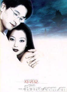 赤色人鬼恋 (1999)  BT磁力 迅雷网盘下载