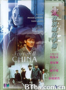 爱在别乡的季节-720p|1080p高清bt种子下载