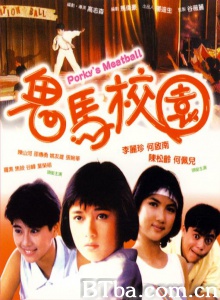 鬼马校园 (1986)  BT磁力 迅雷网盘下载