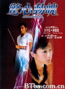 惊心动魄 (2004)  BT磁力 迅雷网盘下载