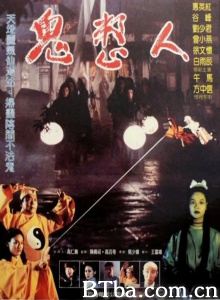 鬼整人 (1991)  BT磁力 迅雷网盘下载