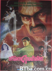 漫画奇侠 (1990)  BT磁力 迅雷网盘下载