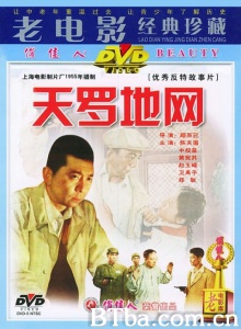 天罗地网 (1955)  BT磁力 迅雷网盘下载