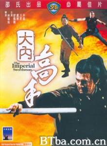 大內高手 (1972)  BT磁力 迅雷网盘下载