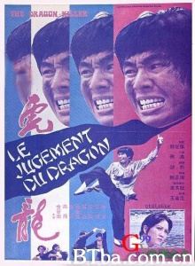 虎穴屠龙 (1975)  BT磁力 迅雷网盘下载