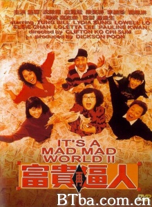 富贵再逼人 (1988)  BT磁力 迅雷网盘下载