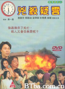 凶杀疑云