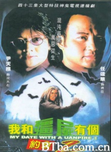 我和僵尸有个约会2 （43集） (2000)  BT磁力 迅雷网盘下载