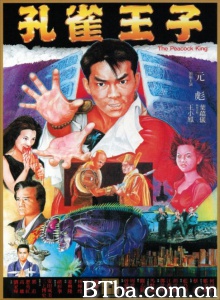 孔雀王子 (1989)  BT磁力 迅雷网盘下载