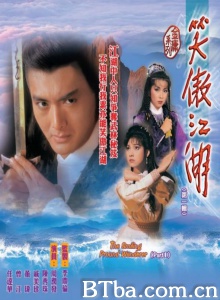 笑傲江湖（18集） (1984)  BT磁力 迅雷网盘下载