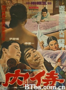 內侍 (1968)  BT磁力 迅雷网盘下载