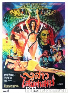 邪魔女 (1982)  BT磁力 迅雷网盘下载