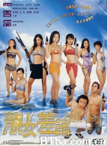 靓女差馆 (2001)  BT磁力 迅雷网盘下载