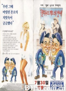 荷里活小子 (1994)  BT磁力 迅雷网盘下载