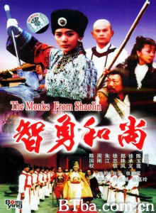 智勇和尚 (1991)  BT磁力 迅雷网盘下载