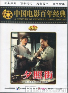 夕照街 (1983)  BT磁力 迅雷网盘下载