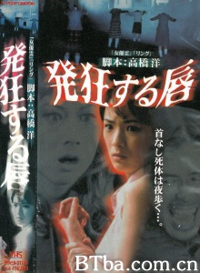 疯狂艳唇