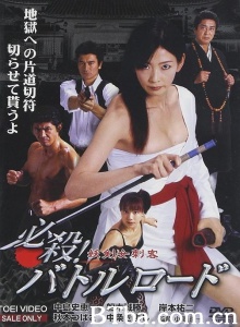 必杀！战斗之道 妖剑女刺客