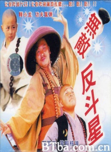 无敌反斗星 (1995)  BT磁力 迅雷网盘下载