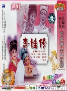 李娃传 (2018)  BT磁力 迅雷网盘下载