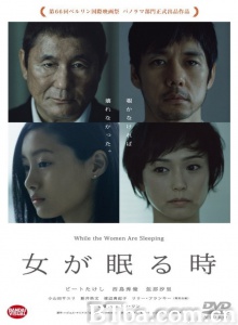 当女人沉睡时