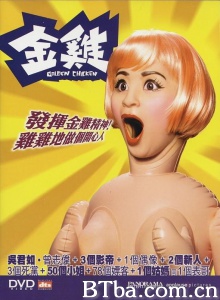 金鸡 (2002)  BT磁力 迅雷网盘下载