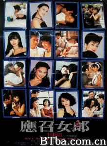应召女郎1988